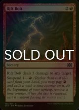 [FOIL] Rift Bolt 【ENG】 [2X2-Red-C]