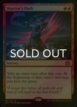Photo1: [FOIL] Warrior's Oath 【ENG】 [2X2-Red-MR]