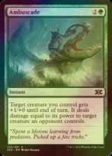 [FOIL] Ambuscade 【ENG】 [2X2-Green-C]