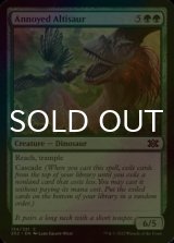 [FOIL] Annoyed Altisaur 【ENG】 [2X2-Green-C]