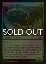 [FOIL] Arachnus Spinner 【ENG】 [2X2-Green-U]