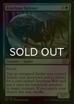 Photo1: [FOIL] Arachnus Spinner 【ENG】 [2X2-Green-U]