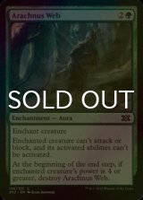 [FOIL] Arachnus Web 【ENG】 [2X2-Green-C]