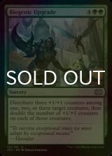 [FOIL] Biogenic Upgrade 【ENG】 [2X2-Green-U]