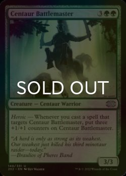 Photo1: [FOIL] Centaur Battlemaster 【ENG】 [2X2-Green-U]