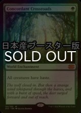 [FOIL] Concordant Crossroads ● (Made in Japan) 【ENG】 [2X2-Green-MR]
