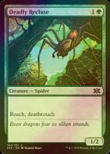 [FOIL] Deadly Recluse 【ENG】 [2X2-Green-C]