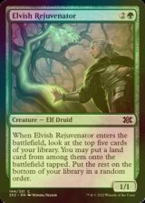 [FOIL] Elvish Rejuvenator 【ENG】 [2X2-Green-C]