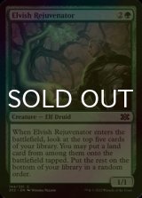 [FOIL] Elvish Rejuvenator 【ENG】 [2X2-Green-C]