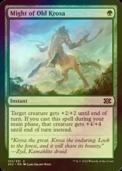 Photo1: [FOIL] Might of Old Krosa 【ENG】 [2X2-Green-C]