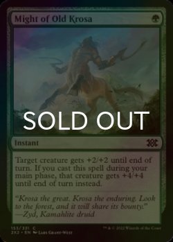 Photo1: [FOIL] Might of Old Krosa 【ENG】 [2X2-Green-C]