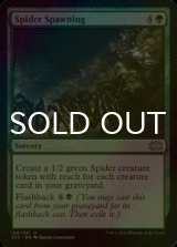 [FOIL] Spider Spawning 【ENG】 [2X2-Green-U]