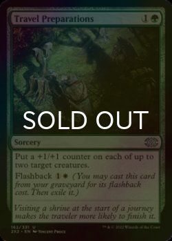 Photo1: [FOIL] Travel Preparations 【ENG】 [2X2-Green-U]