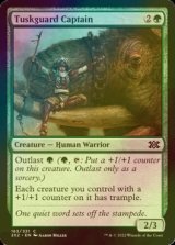 [FOIL] Tuskguard Captain 【ENG】 [2X2-Green-C]