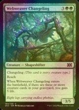 [FOIL] Webweaver Changeling 【ENG】 [2X2-Green-C]