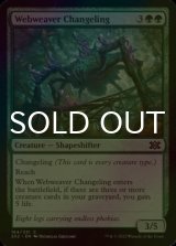 [FOIL] Webweaver Changeling 【ENG】 [2X2-Green-C]