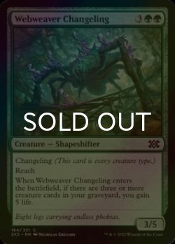 Photo1: [FOIL] Webweaver Changeling 【ENG】 [2X2-Green-C]
