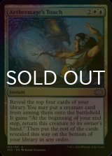 [FOIL] Aethermage's Touch 【ENG】 [2X2-Multi-U]