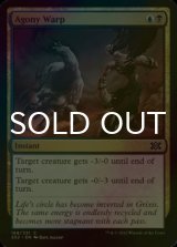 [FOIL] Agony Warp 【ENG】 [2X2-Multi-C]