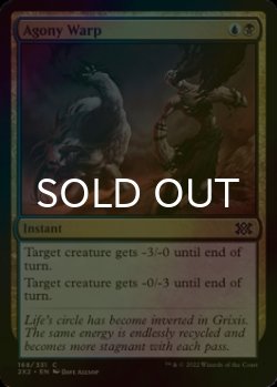 Photo1: [FOIL] Agony Warp 【ENG】 [2X2-Multi-C]
