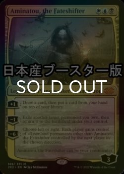 Photo1: [FOIL] Aminatou, the Fateshifter ● (Made in Japan) 【ENG】 [2X2-Multi-MR]