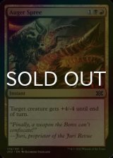 [FOIL] Auger Spree 【ENG】 [2X2-Multi-C]