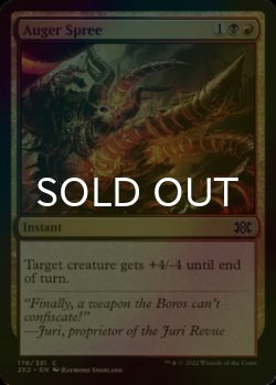 Photo1: [FOIL] Auger Spree 【ENG】 [2X2-Multi-C]