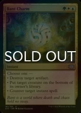 [FOIL] Bant Charm 【ENG】 [2X2-Multi-U]