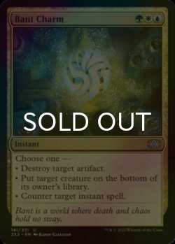 Photo1: [FOIL] Bant Charm 【ENG】 [2X2-Multi-U]
