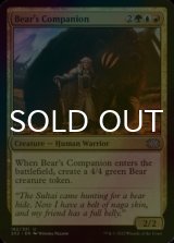 [FOIL] Bear's Companion 【ENG】 [2X2-Multi-U]