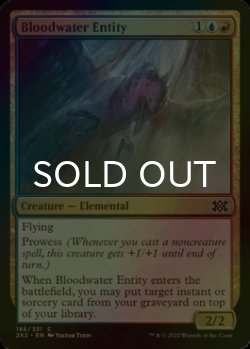Photo1: [FOIL] Bloodwater Entity 【ENG】 [2X2-Multi-C]