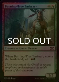 Photo1: [FOIL] Burning-Tree Emissary 【ENG】 [2X2-Multi-C]