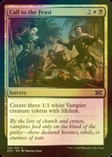 [FOIL] Call to the Feast 【ENG】 [2X2-Multi-C]