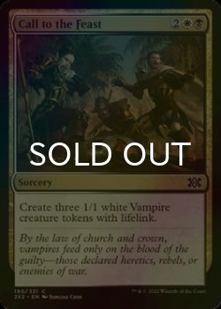 Photo1: [FOIL] Call to the Feast 【ENG】 [2X2-Multi-C]