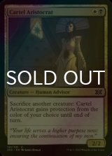 [FOIL] Cartel Aristocrat 【ENG】 [2X2-Multi-C]
