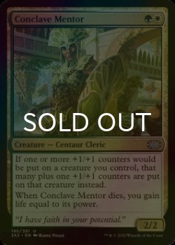 Photo1: [FOIL] Conclave Mentor 【ENG】 [2X2-Multi-U]