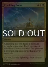 [FOIL] Crackling Doom 【ENG】 [2X2-Multi-U]