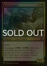 [FOIL] Dreg Mangler 【ENG】 [2X2-Multi-C]