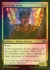 [FOIL] Fireblade Artist 【ENG】 [2X2-Multi-C]