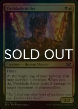 [FOIL] Fireblade Artist 【ENG】 [2X2-Multi-C]