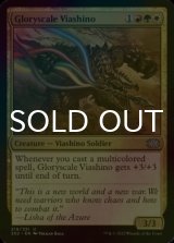 [FOIL] Gloryscale Viashino 【ENG】 [2X2-Multi-U]