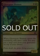 [FOIL] Glowspore Shaman 【ENG】 [2X2-Multi-C]