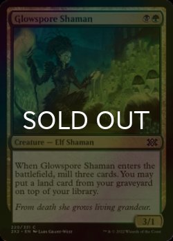 Photo1: [FOIL] Glowspore Shaman 【ENG】 [2X2-Multi-C]