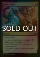 [FOIL] Izzet Charm 【ENG】 [2X2-Multi-C]