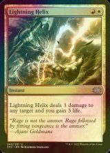 [FOIL] Lightning Helix 【ENG】 [2X2-Multi-U]