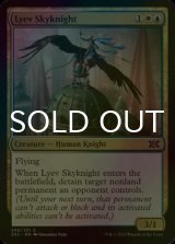 [FOIL] Lyev Skyknight 【ENG】 [2X2-Multi-C]