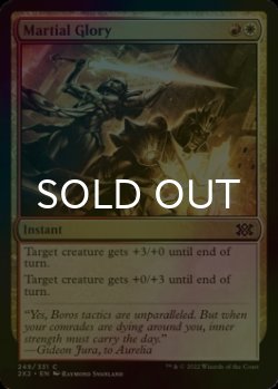 Photo1: [FOIL] Martial Glory 【ENG】 [2X2-Multi-C]