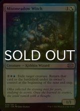 [FOIL] Mistmeadow Witch 【ENG】 [2X2-Multi-U]