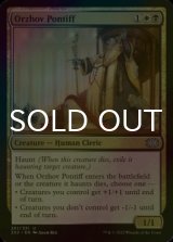 [FOIL] Orzhov Pontiff 【ENG】 [2X2-Multi-U]