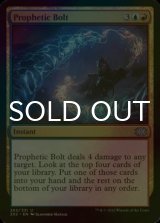 [FOIL] Prophetic Bolt 【ENG】 [2X2-Multi-U]